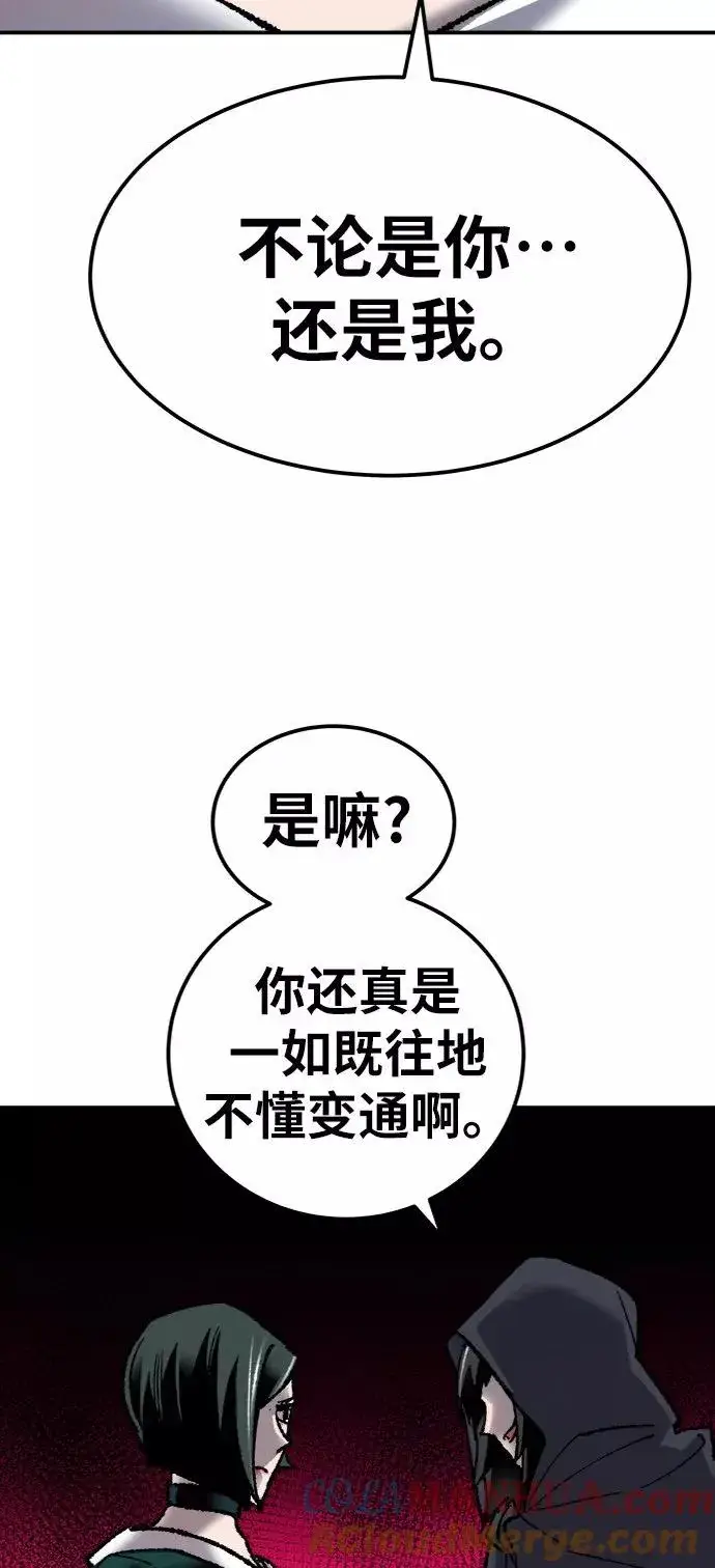 漫画《觉醒战士》[第27话] 影子游戏第101张图