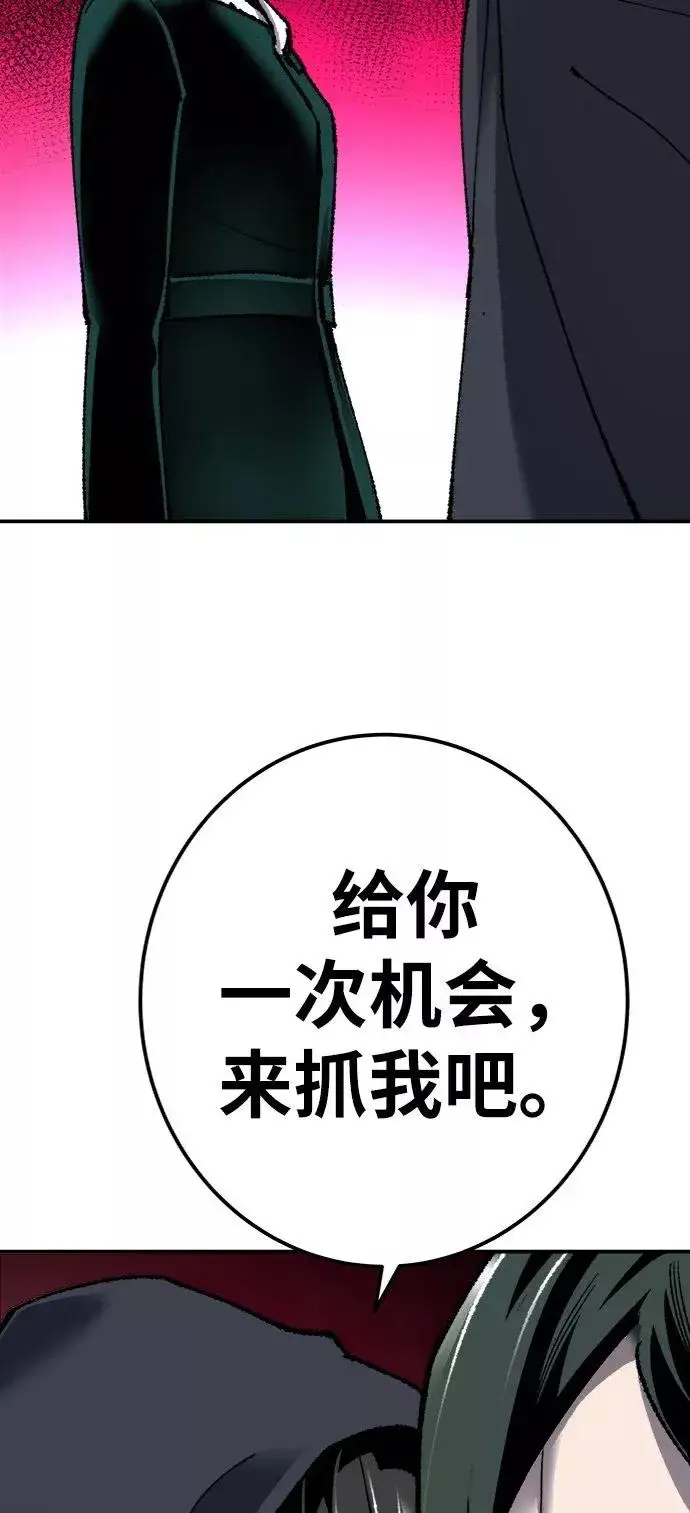 漫画《觉醒战士》[第27话] 影子游戏第102张图