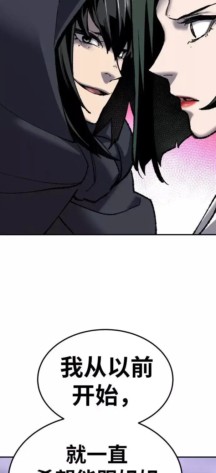 漫画《觉醒战士》[第27话] 影子游戏第103张图