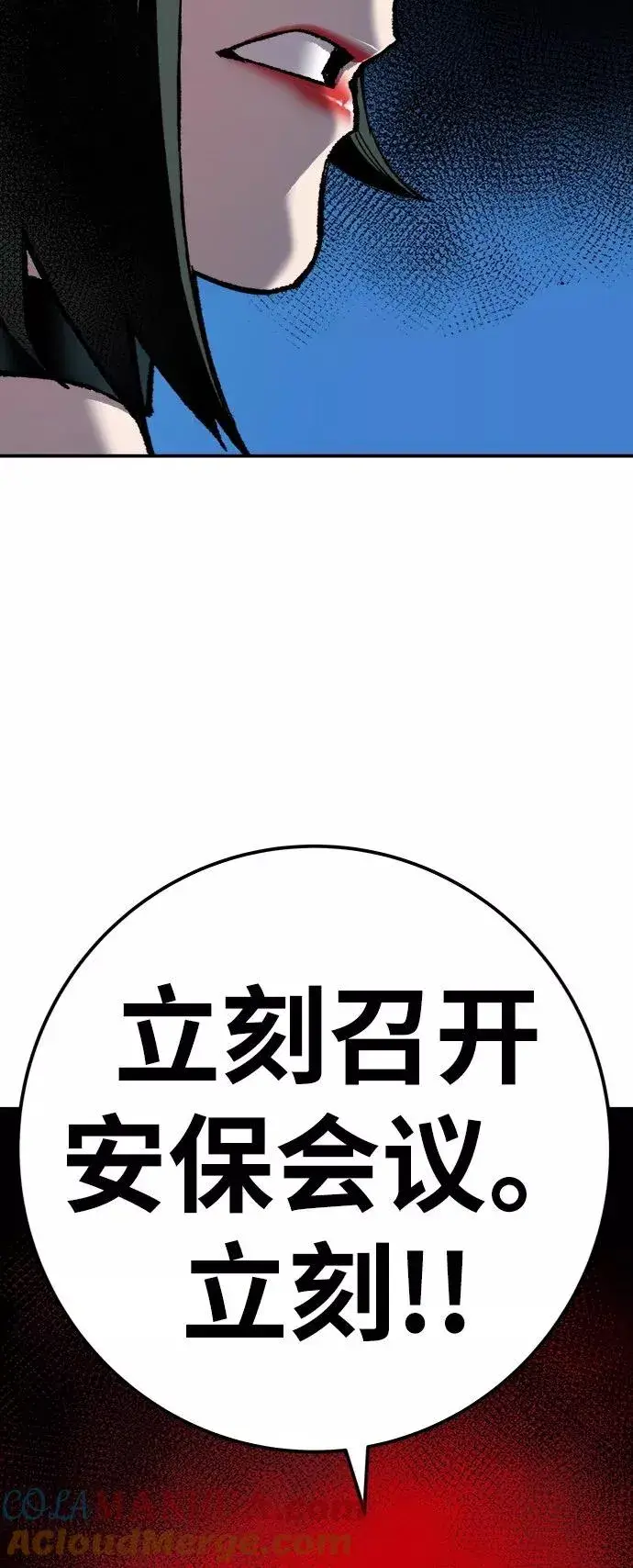 漫画《觉醒战士》[第27话] 影子游戏第109张图