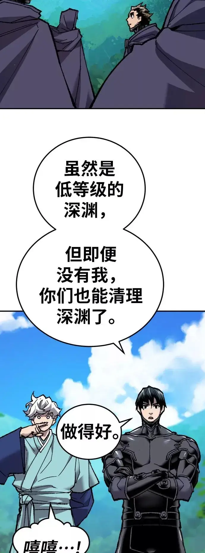 漫画《觉醒战士》[第27话] 影子游戏第115张图