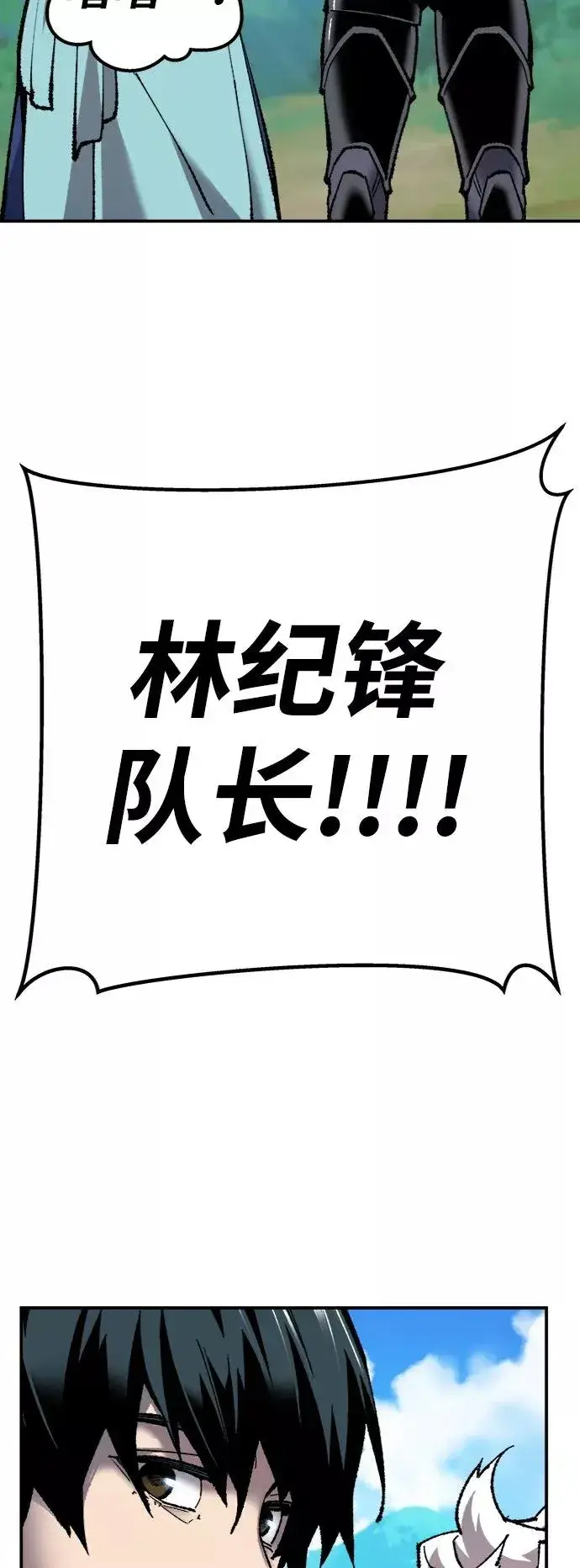 漫画《觉醒战士》[第27话] 影子游戏第116张图