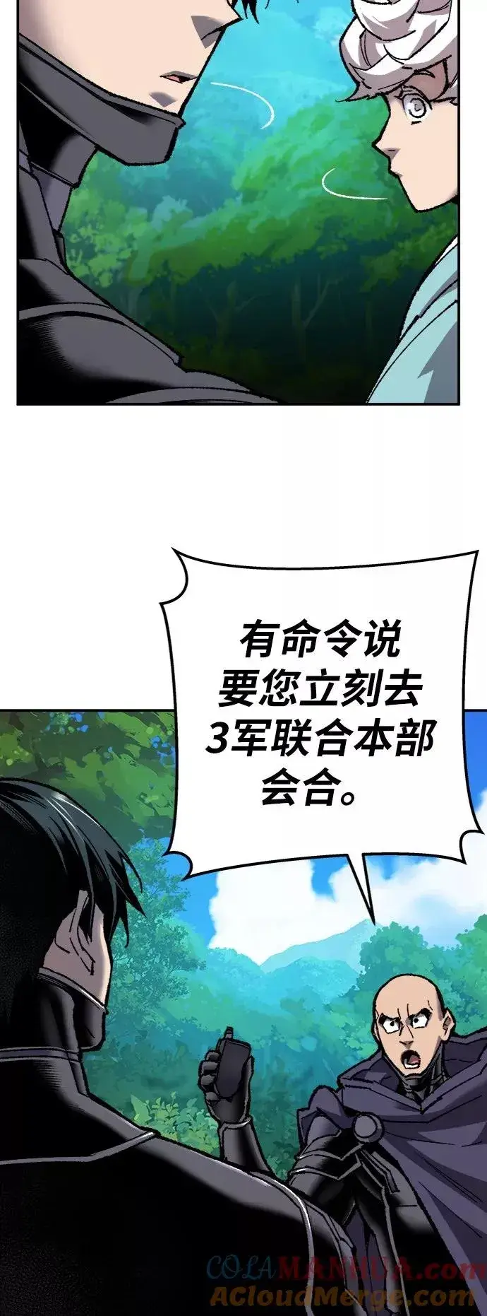 漫画《觉醒战士》[第27话] 影子游戏第117张图