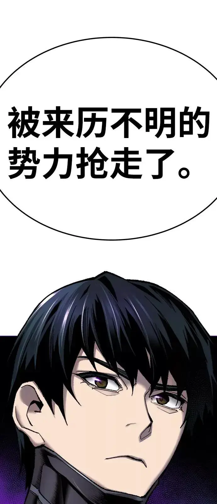 漫画《觉醒战士》[第27话] 影子游戏第120张图