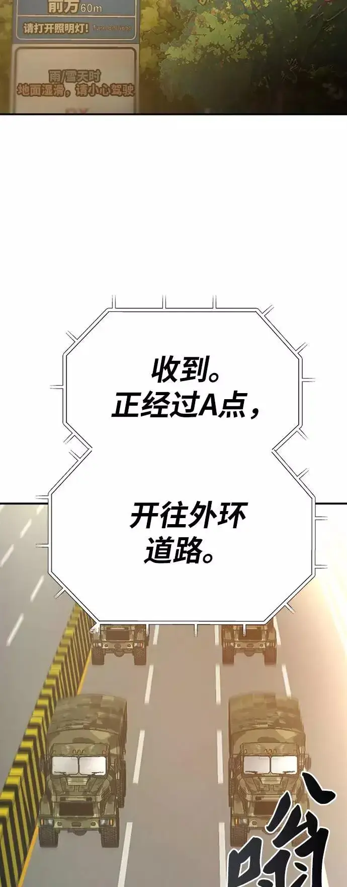 漫画《觉醒战士》[第27话] 影子游戏第24张图