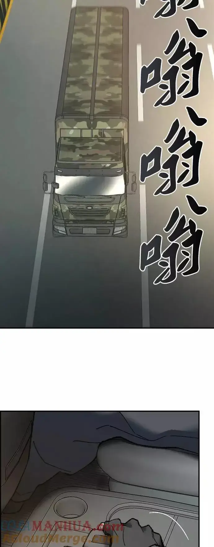 漫画《觉醒战士》[第27话] 影子游戏第25张图
