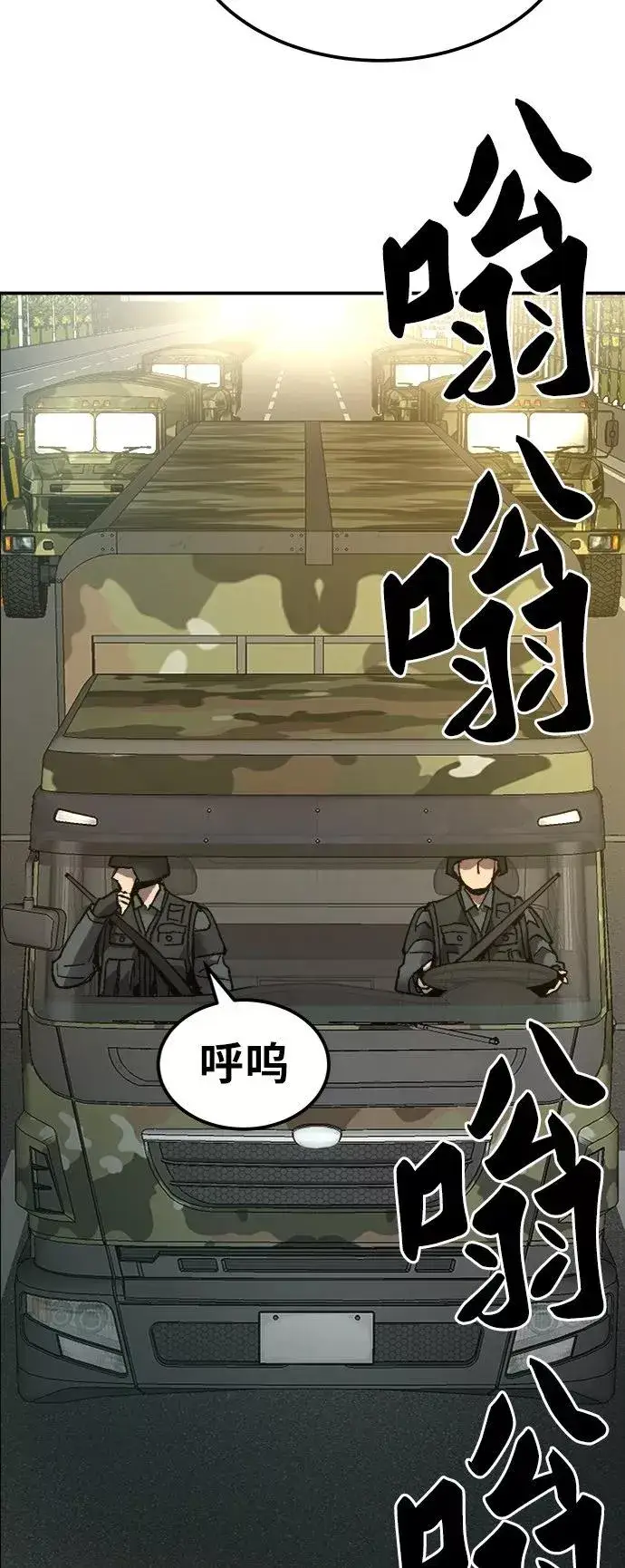 漫画《觉醒战士》[第27话] 影子游戏第31张图