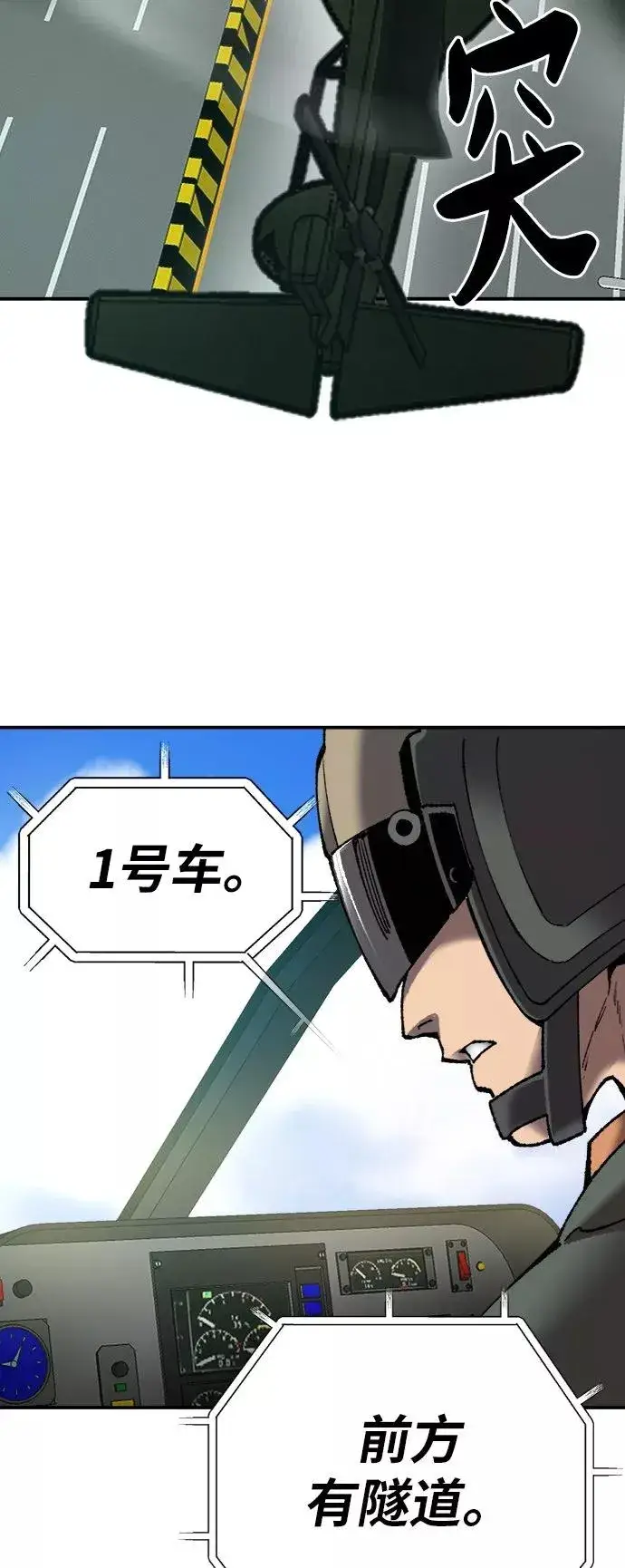 漫画《觉醒战士》[第27话] 影子游戏第34张图
