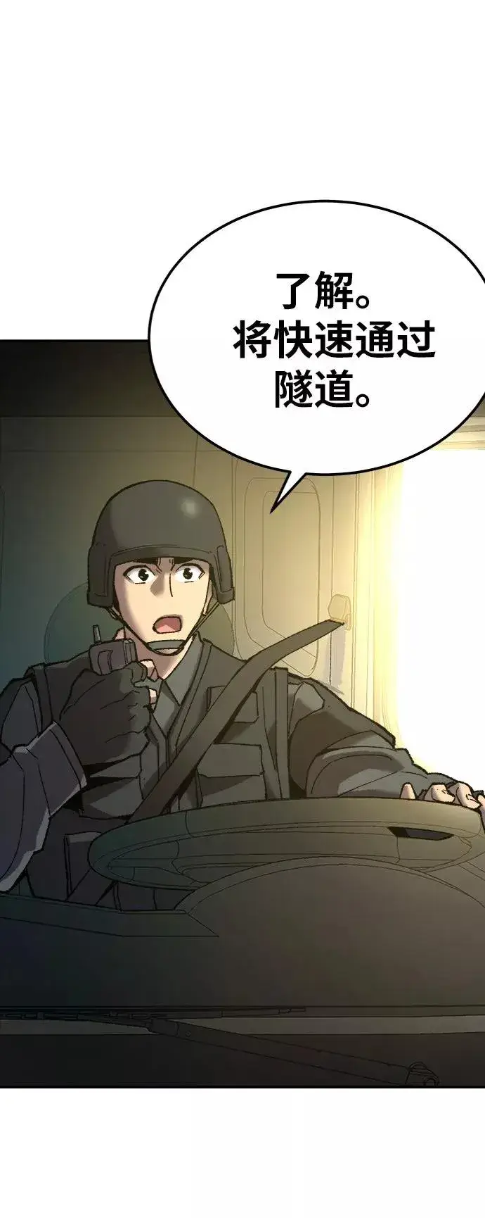 漫画《觉醒战士》[第27话] 影子游戏第36张图