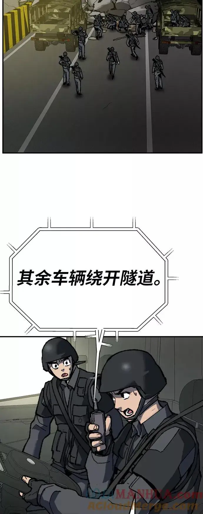 漫画《觉醒战士》[第27话] 影子游戏第45张图