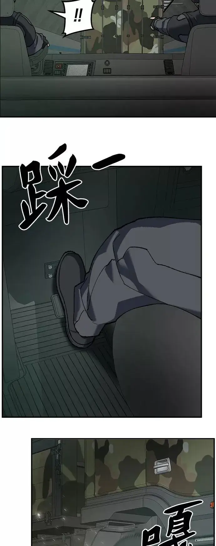 漫画《觉醒战士》[第27话] 影子游戏第48张图