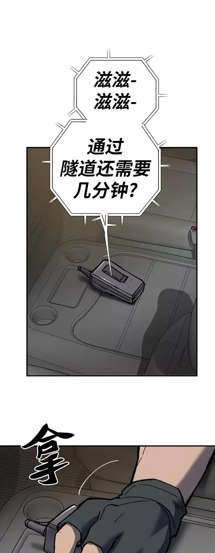 漫画《觉醒战士》[第27话] 影子游戏第62张图