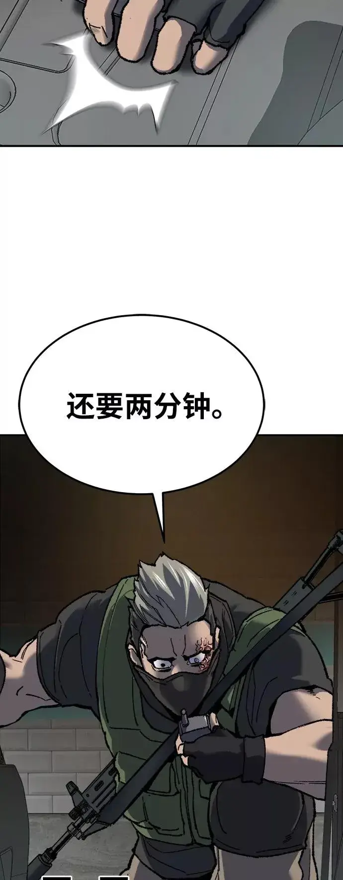 漫画《觉醒战士》[第27话] 影子游戏第63张图