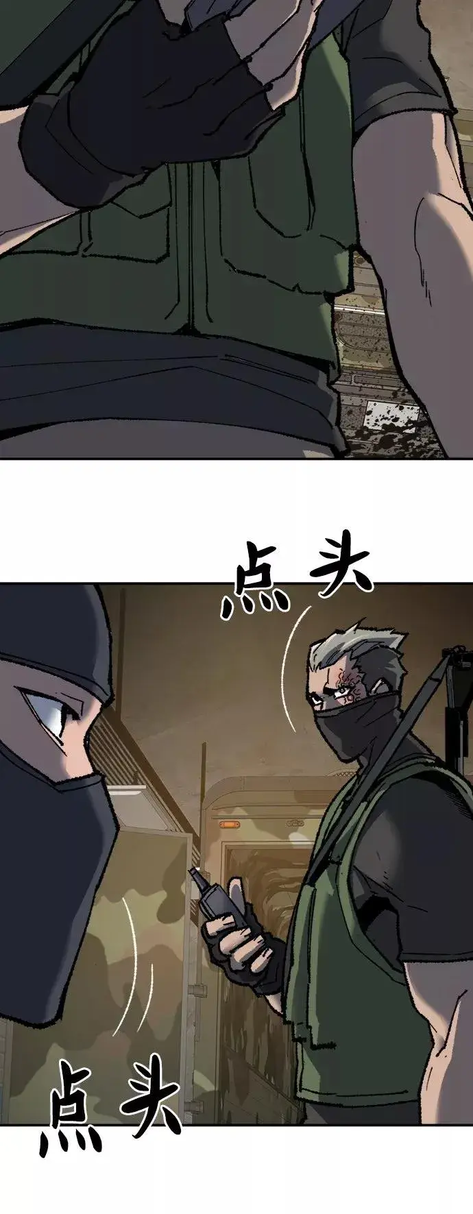 漫画《觉醒战士》[第27话] 影子游戏第68张图