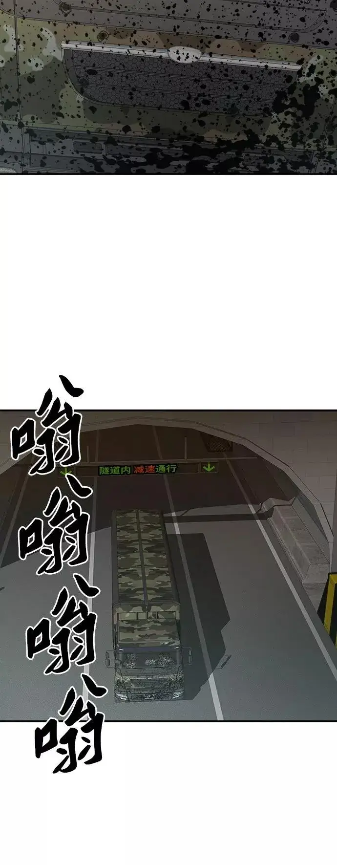 漫画《觉醒战士》[第27话] 影子游戏第70张图