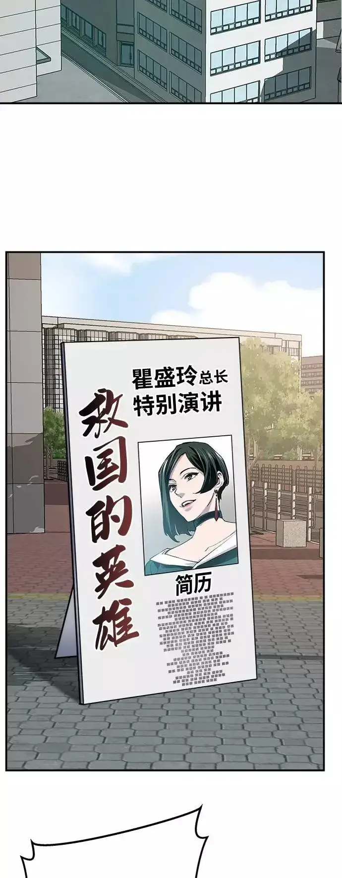 漫画《觉醒战士》[第27话] 影子游戏第74张图