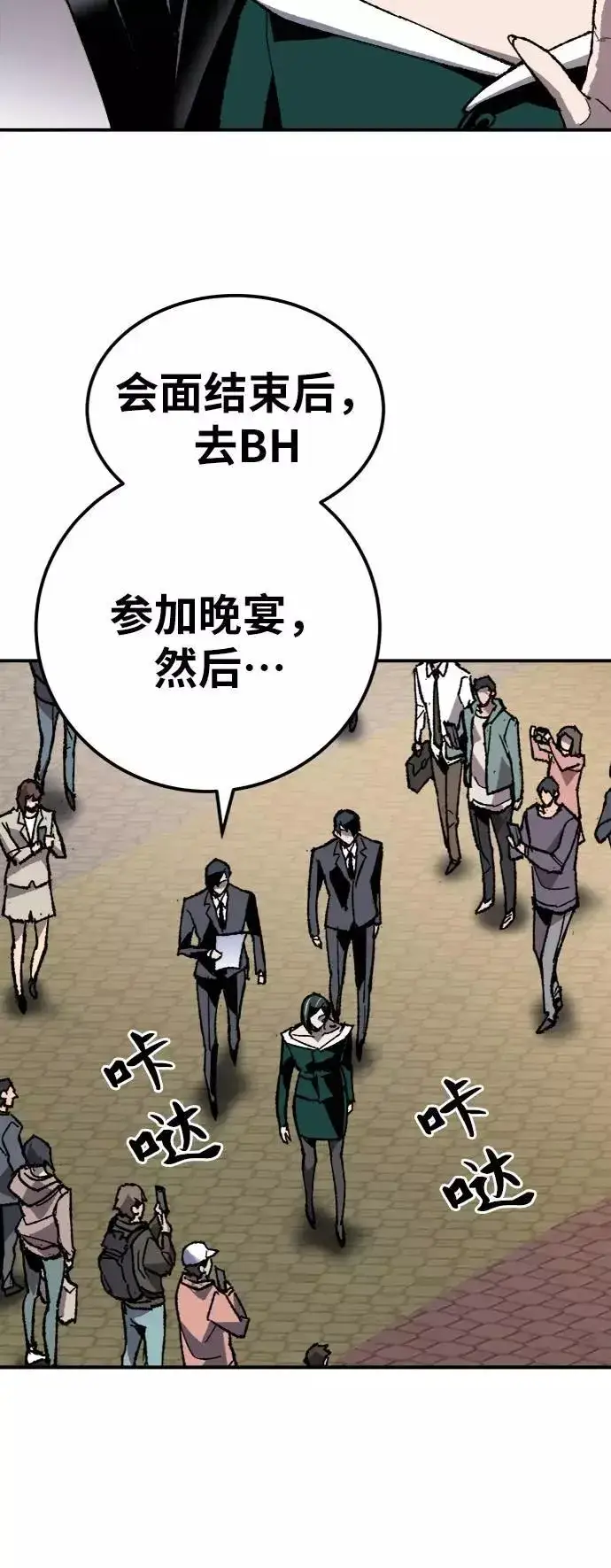 漫画《觉醒战士》[第27话] 影子游戏第78张图