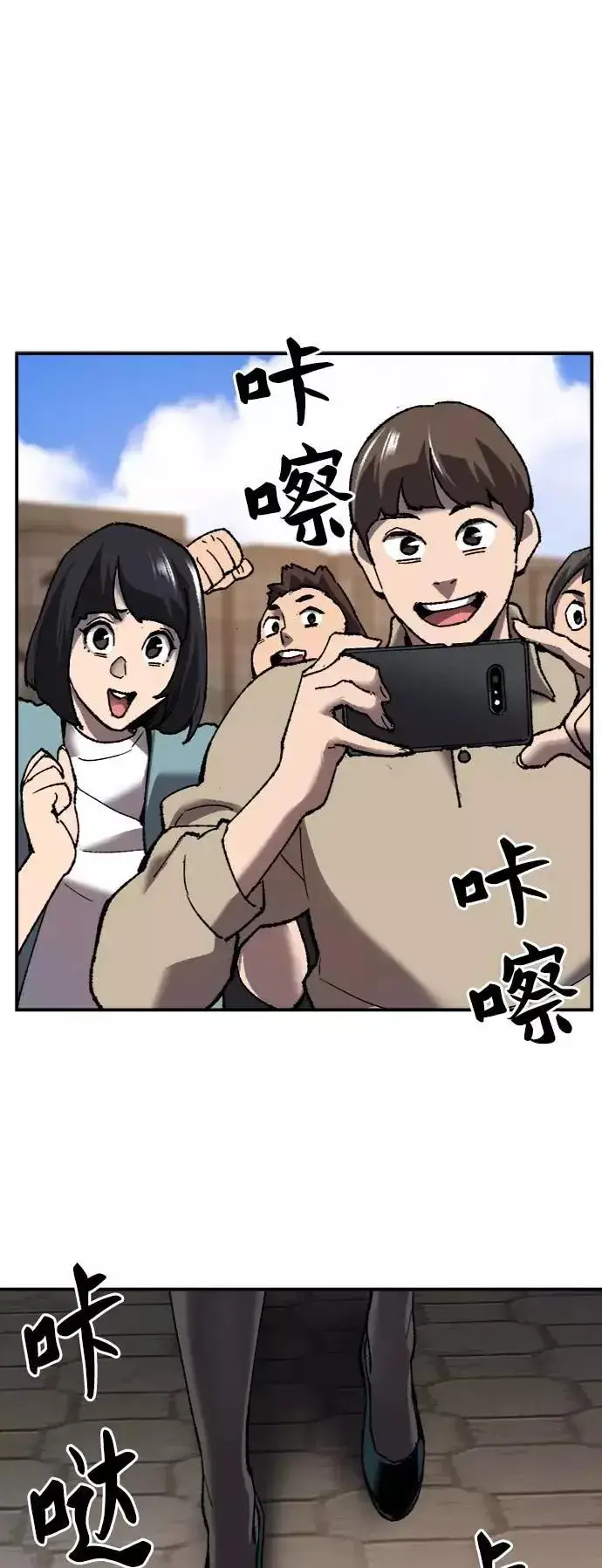 漫画《觉醒战士》[第27话] 影子游戏第79张图