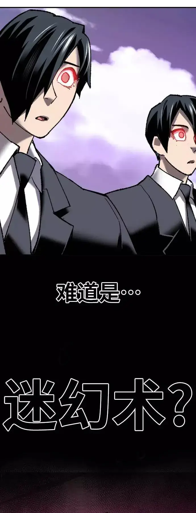 漫画《觉醒战士》[第27话] 影子游戏第84张图