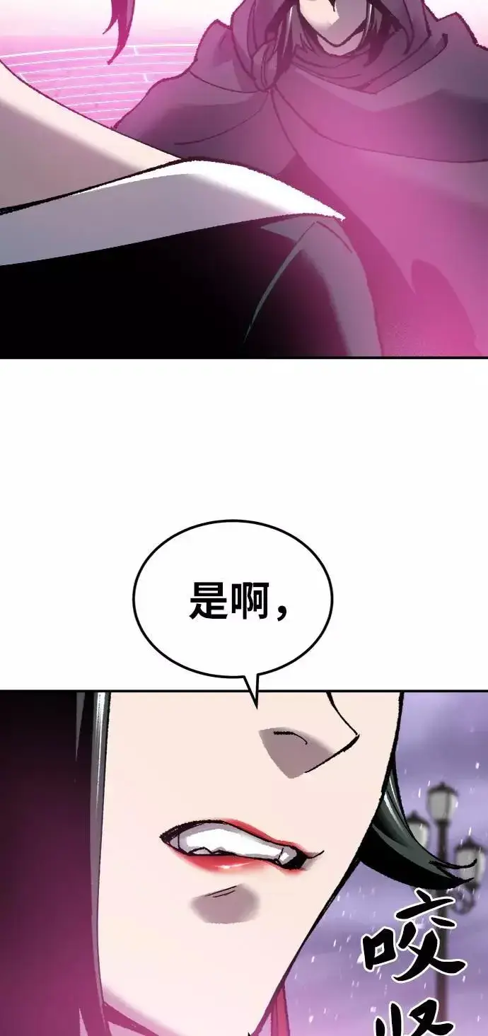 漫画《觉醒战士》[第27话] 影子游戏第90张图