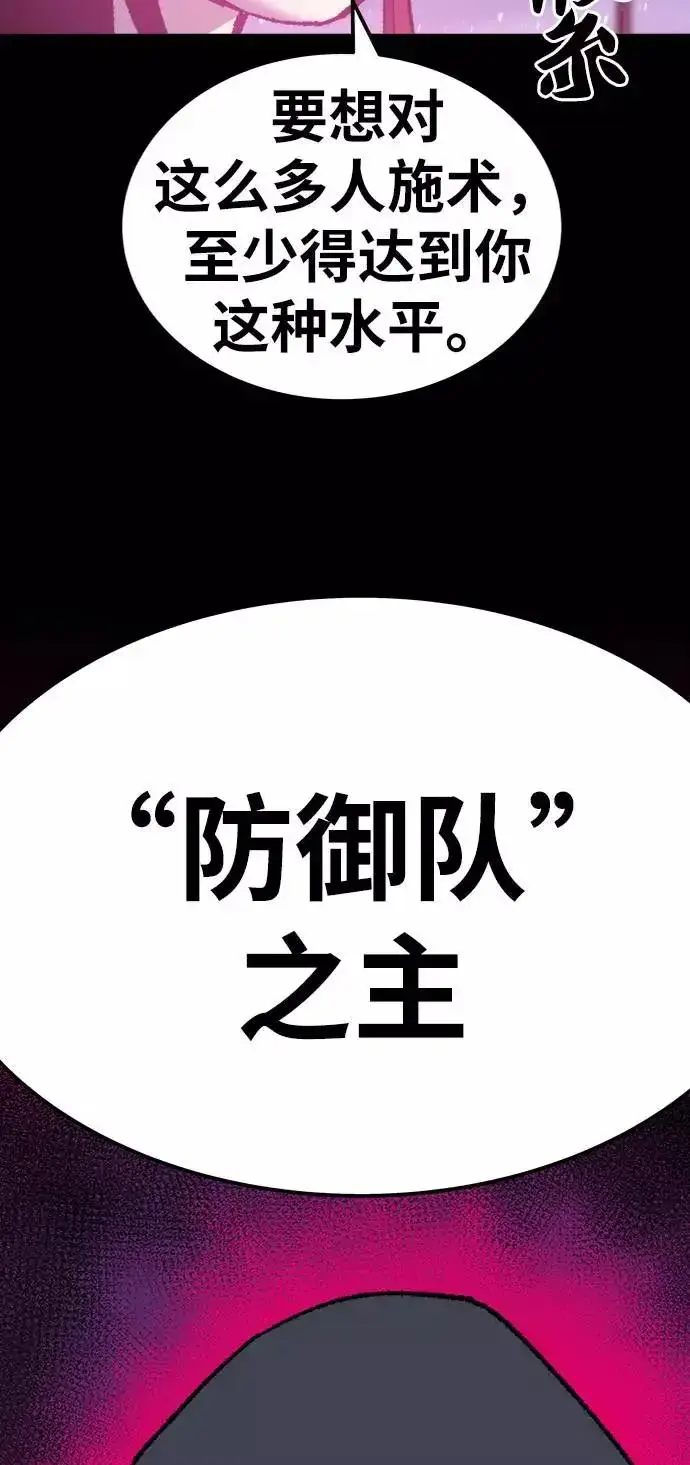 漫画《觉醒战士》[第27话] 影子游戏第91张图