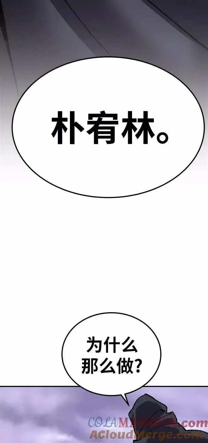 漫画《觉醒战士》[第27话] 影子游戏第93张图