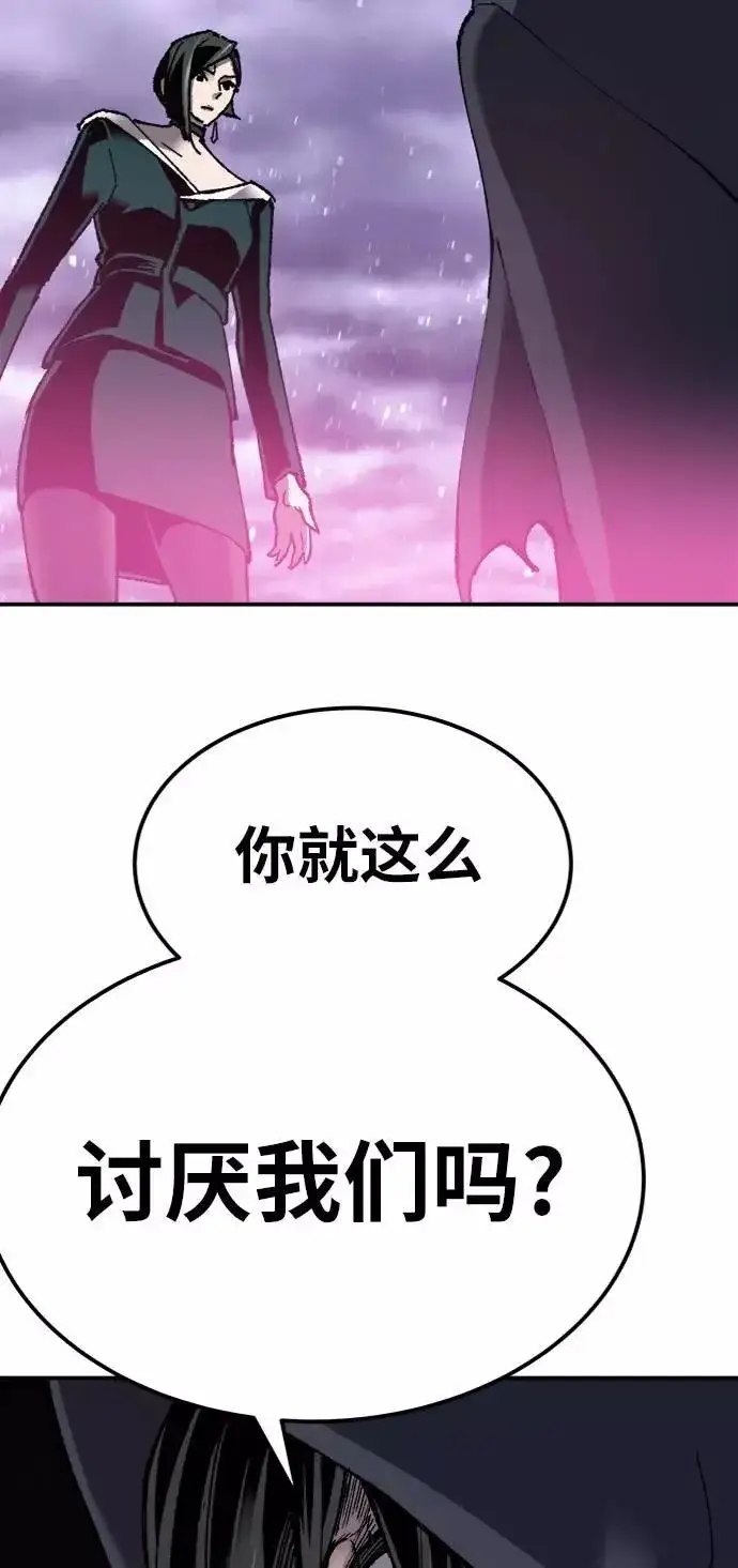 漫画《觉醒战士》[第27话] 影子游戏第94张图
