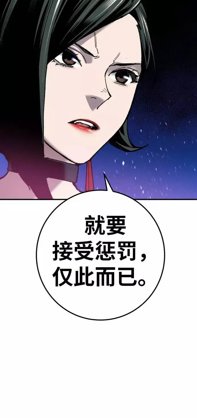 漫画《觉醒战士》[第27话] 影子游戏第96张图