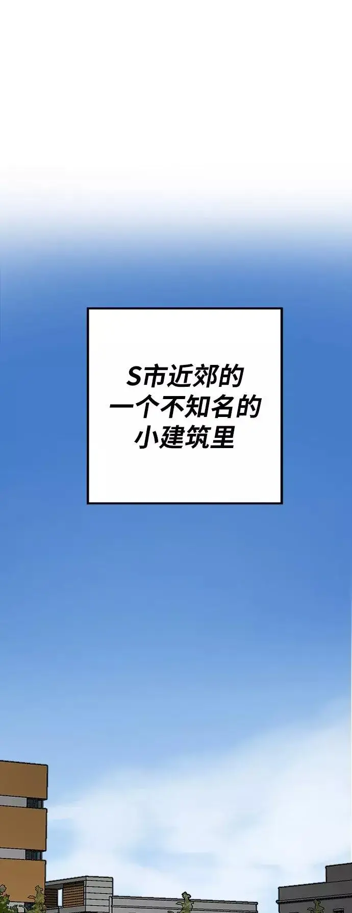 漫画《觉醒战士》[第28话] 非常事态第10张图