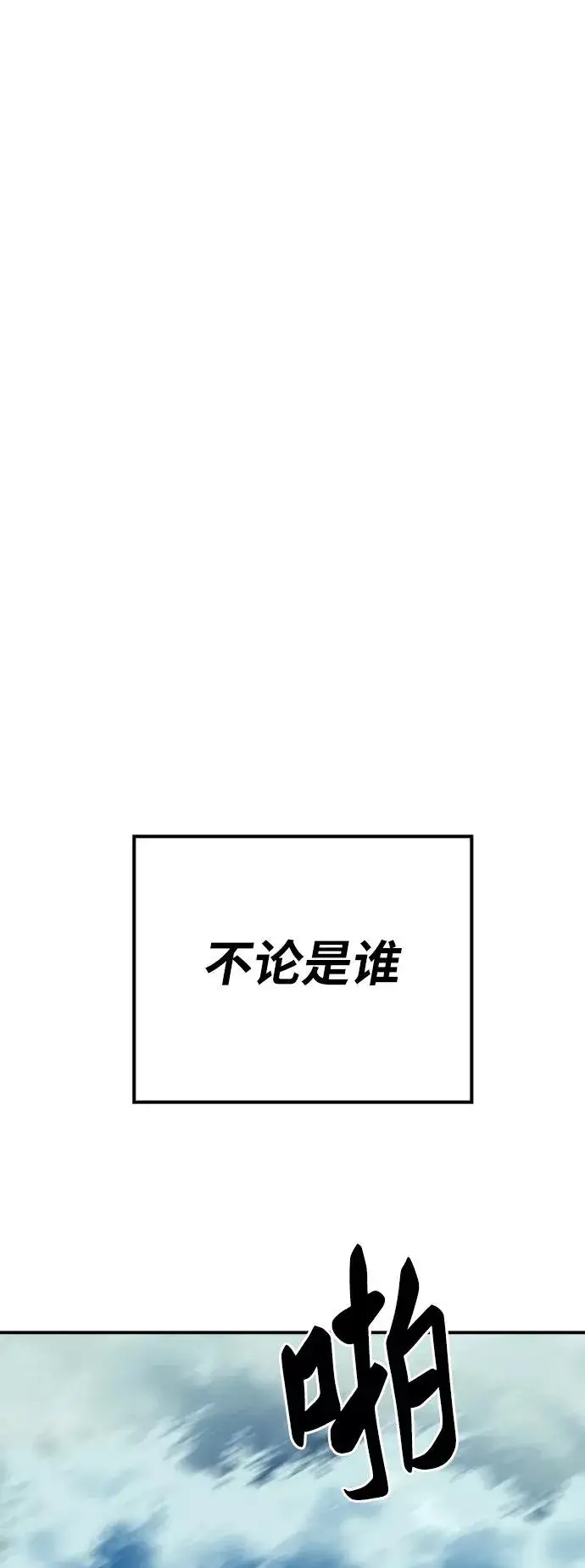 漫画《觉醒战士》[第28话] 非常事态第103张图