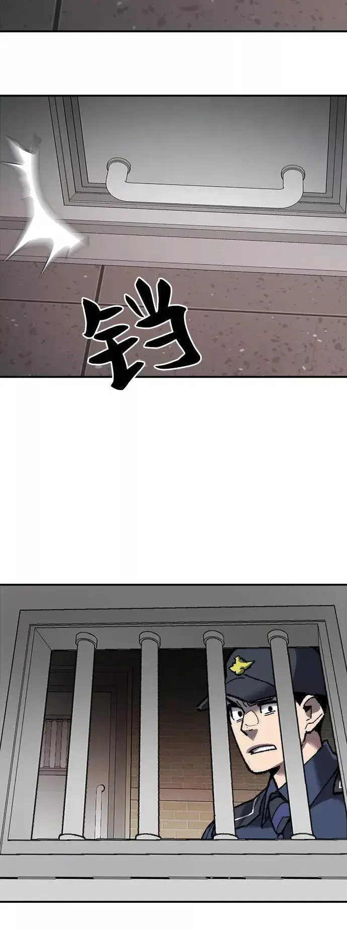 漫画《觉醒战士》[第28话] 非常事态第107张图