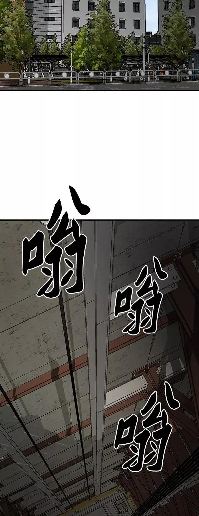 漫画《觉醒战士》[第28话] 非常事态第11张图