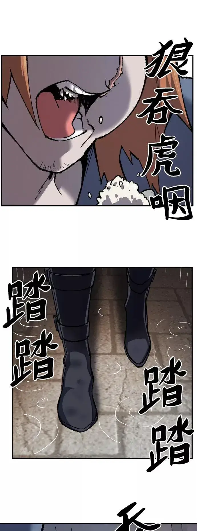 漫画《觉醒战士》[第28话] 非常事态第110张图