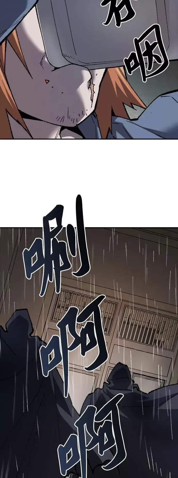 漫画《觉醒战士》[第28话] 非常事态第111张图