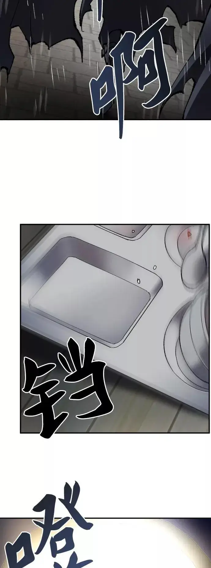 漫画《觉醒战士》[第28话] 非常事态第112张图