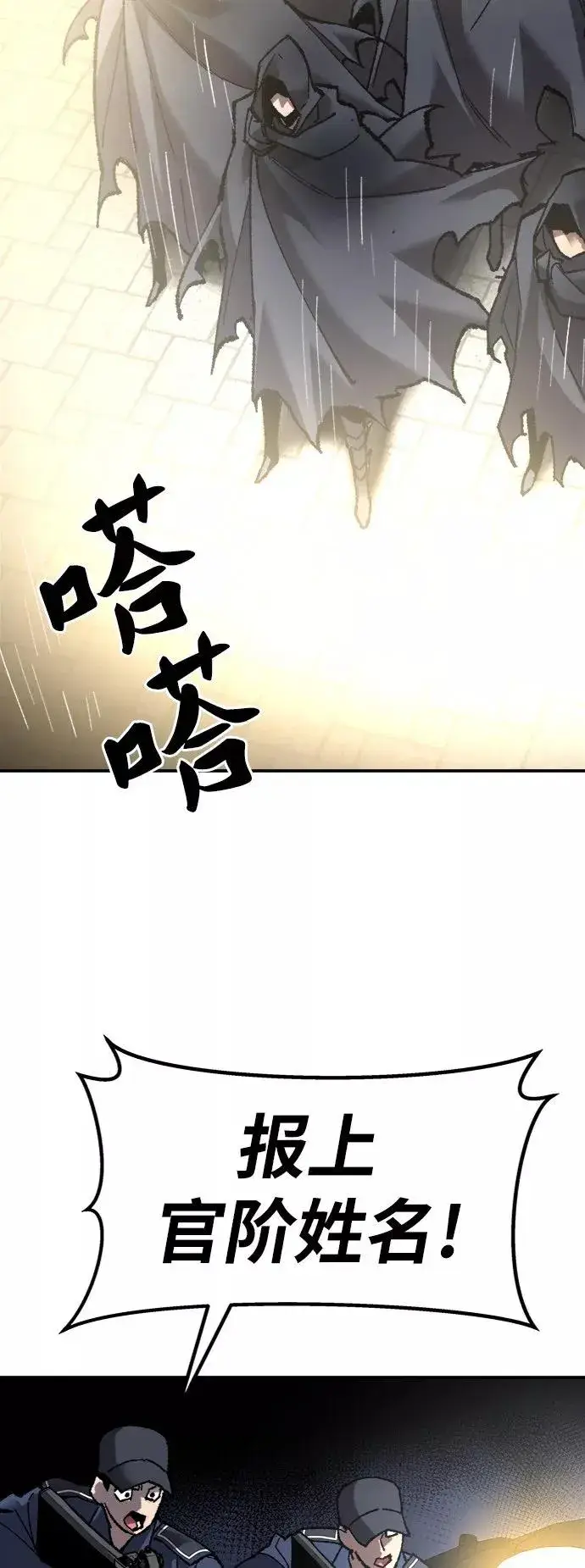 漫画《觉醒战士》[第28话] 非常事态第114张图