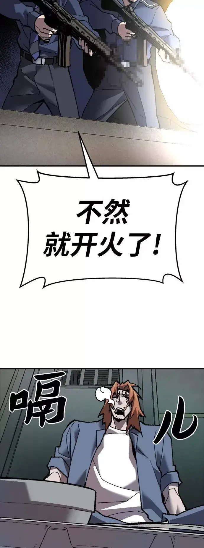 漫画《觉醒战士》[第28话] 非常事态第115张图