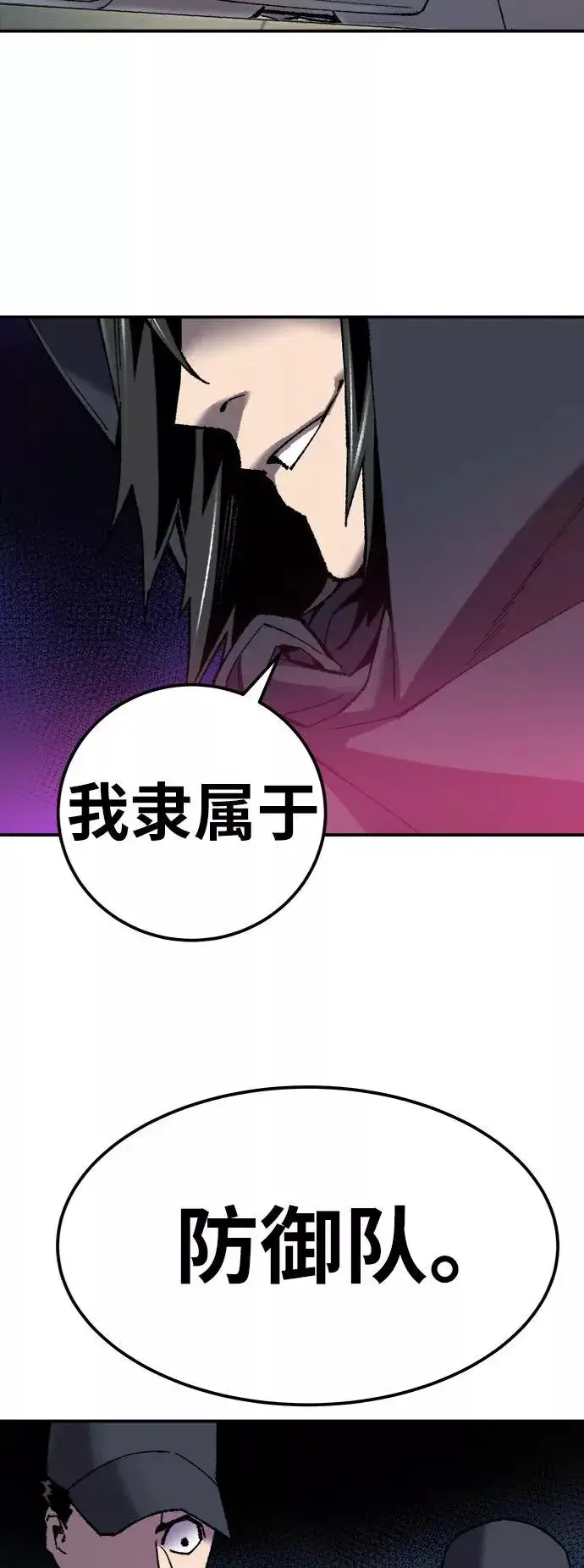 漫画《觉醒战士》[第28话] 非常事态第116张图