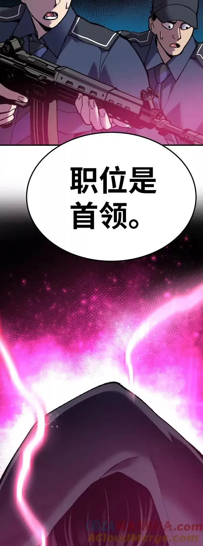 漫画《觉醒战士》[第28话] 非常事态第117张图