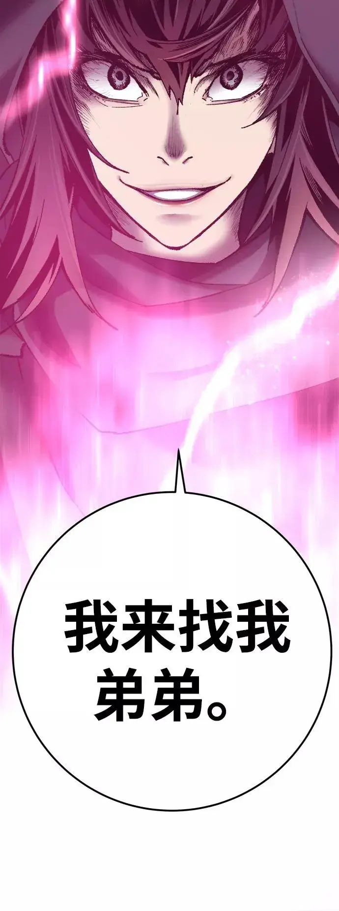 漫画《觉醒战士》[第28话] 非常事态第118张图