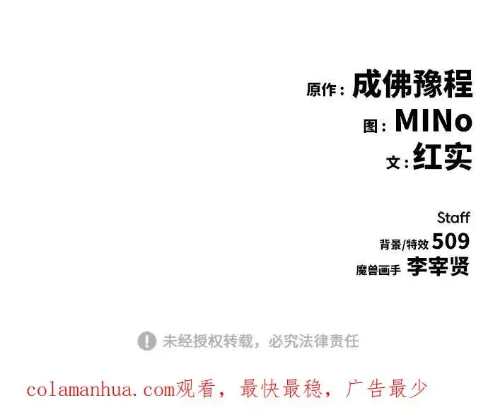 漫画《觉醒战士》[第28话] 非常事态第119张图