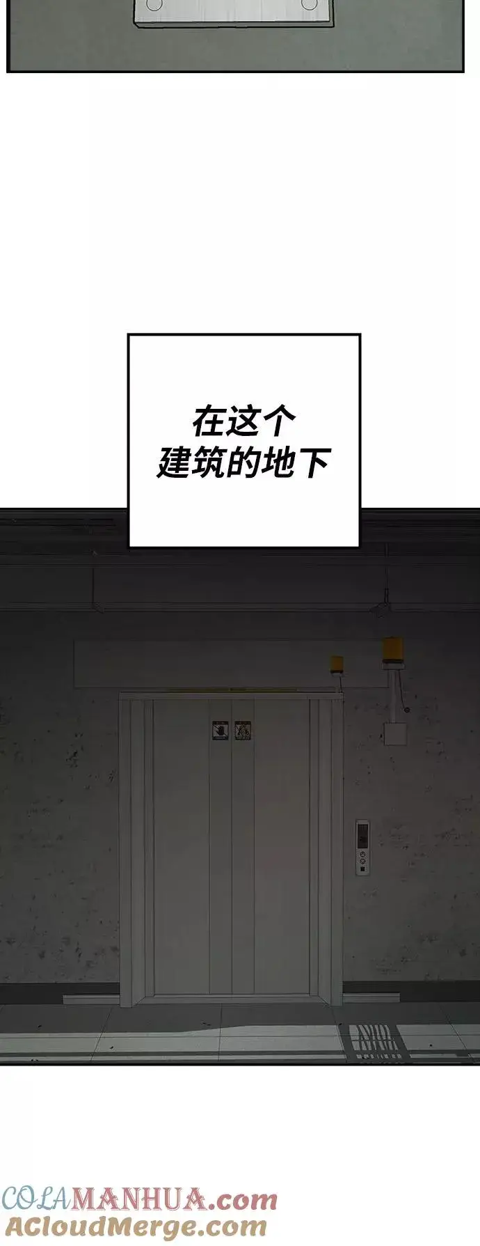 漫画《觉醒战士》[第28话] 非常事态第13张图