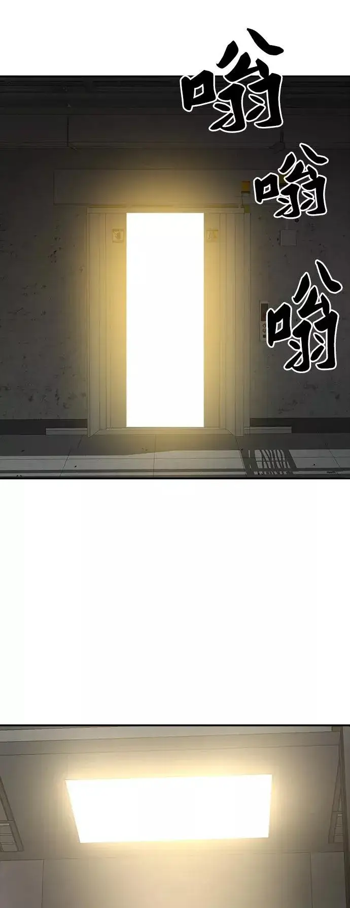 漫画《觉醒战士》[第28话] 非常事态第14张图