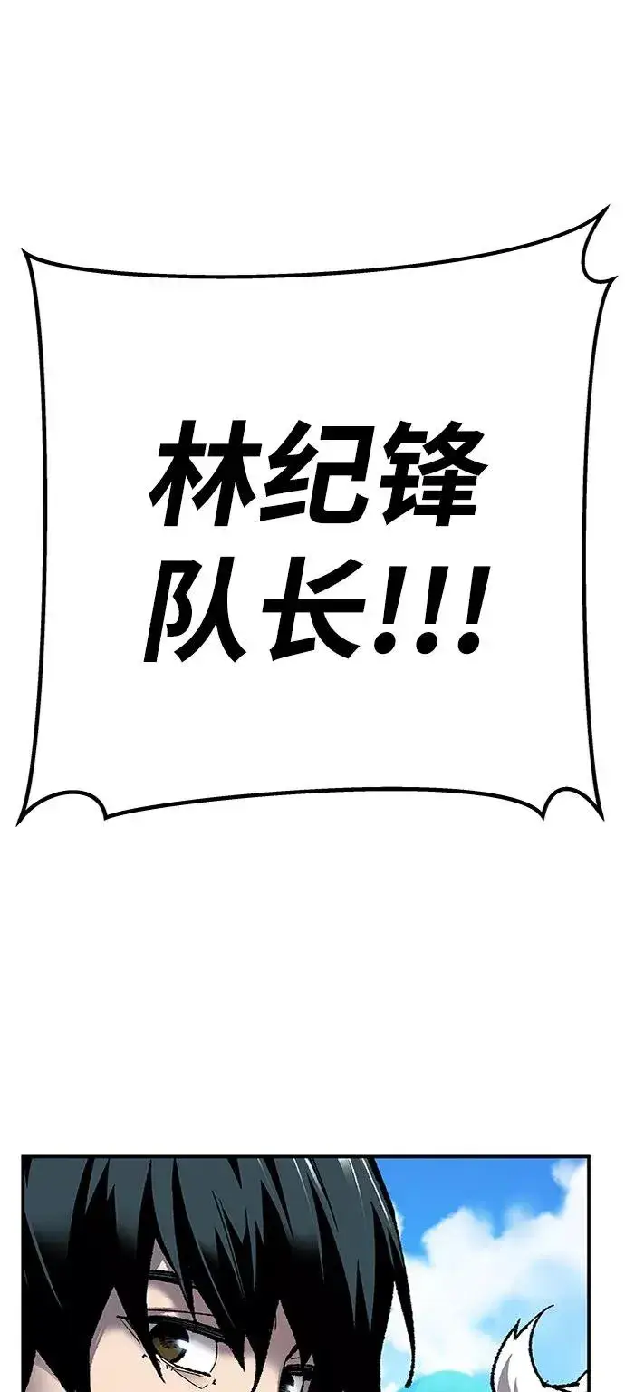漫画《觉醒战士》[第28话] 非常事态第2张图