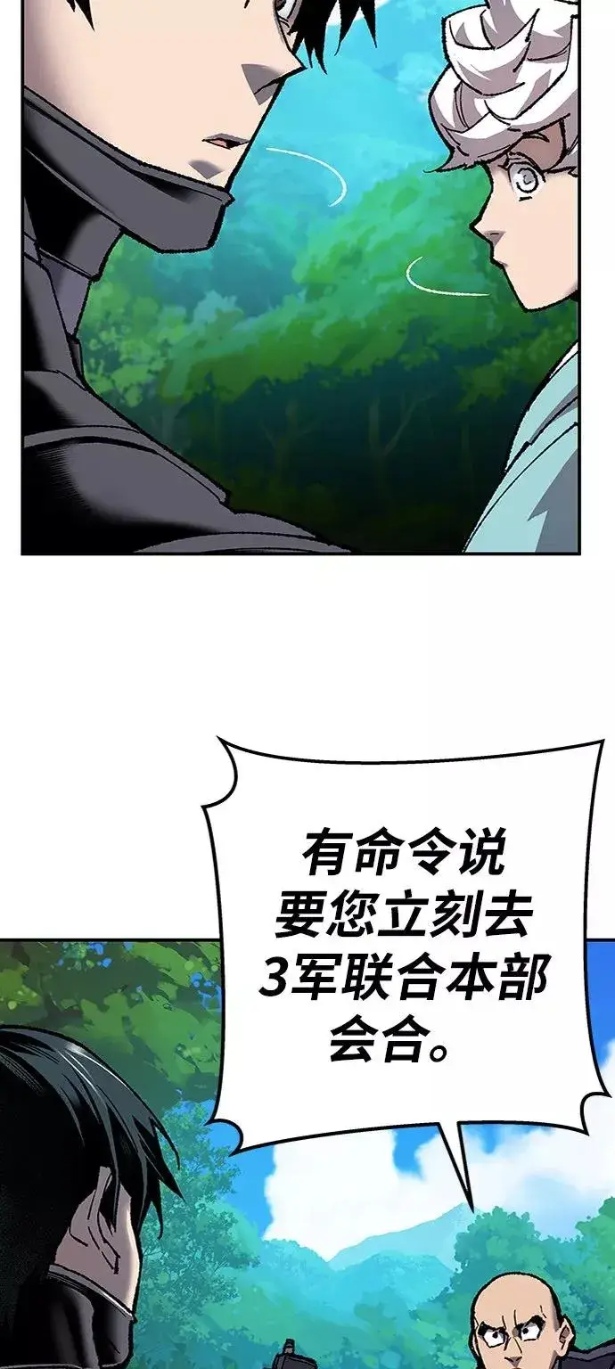 漫画《觉醒战士》[第28话] 非常事态第3张图
