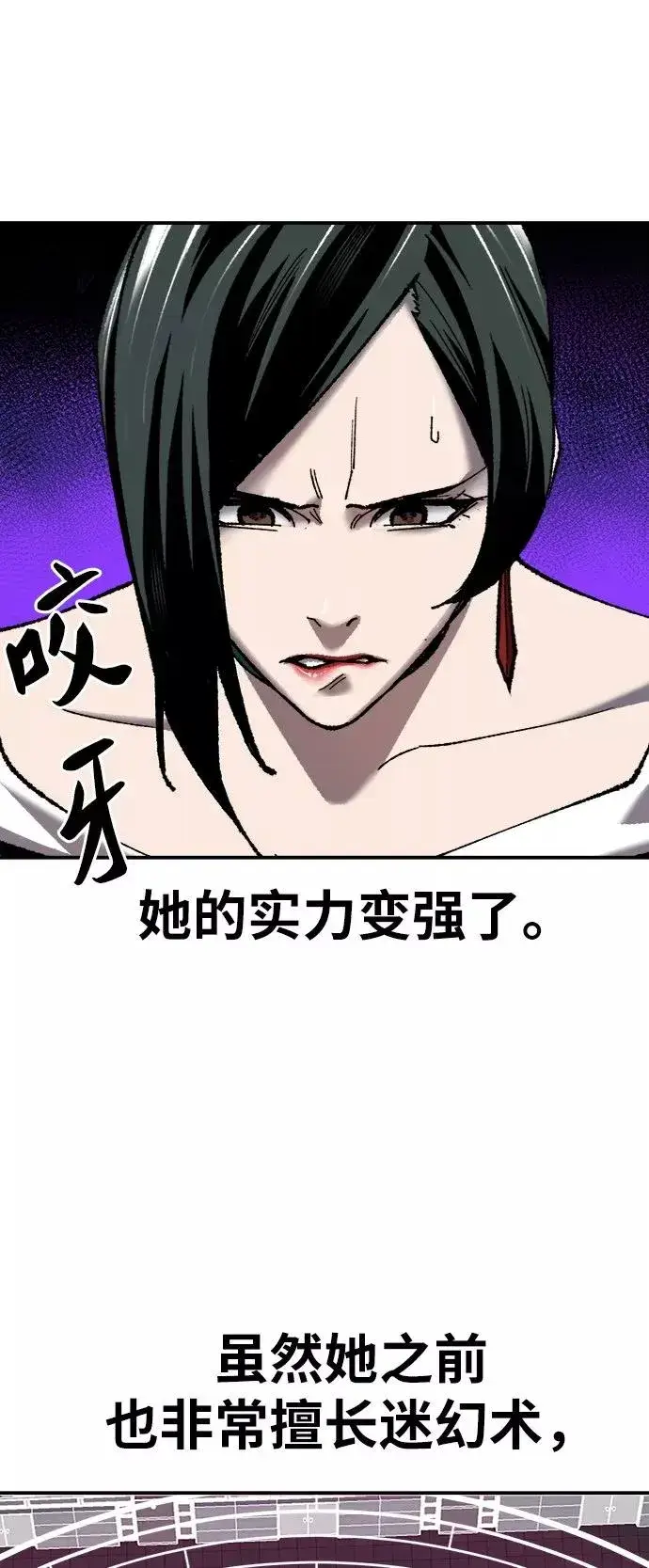 漫画《觉醒战士》[第28话] 非常事态第34张图