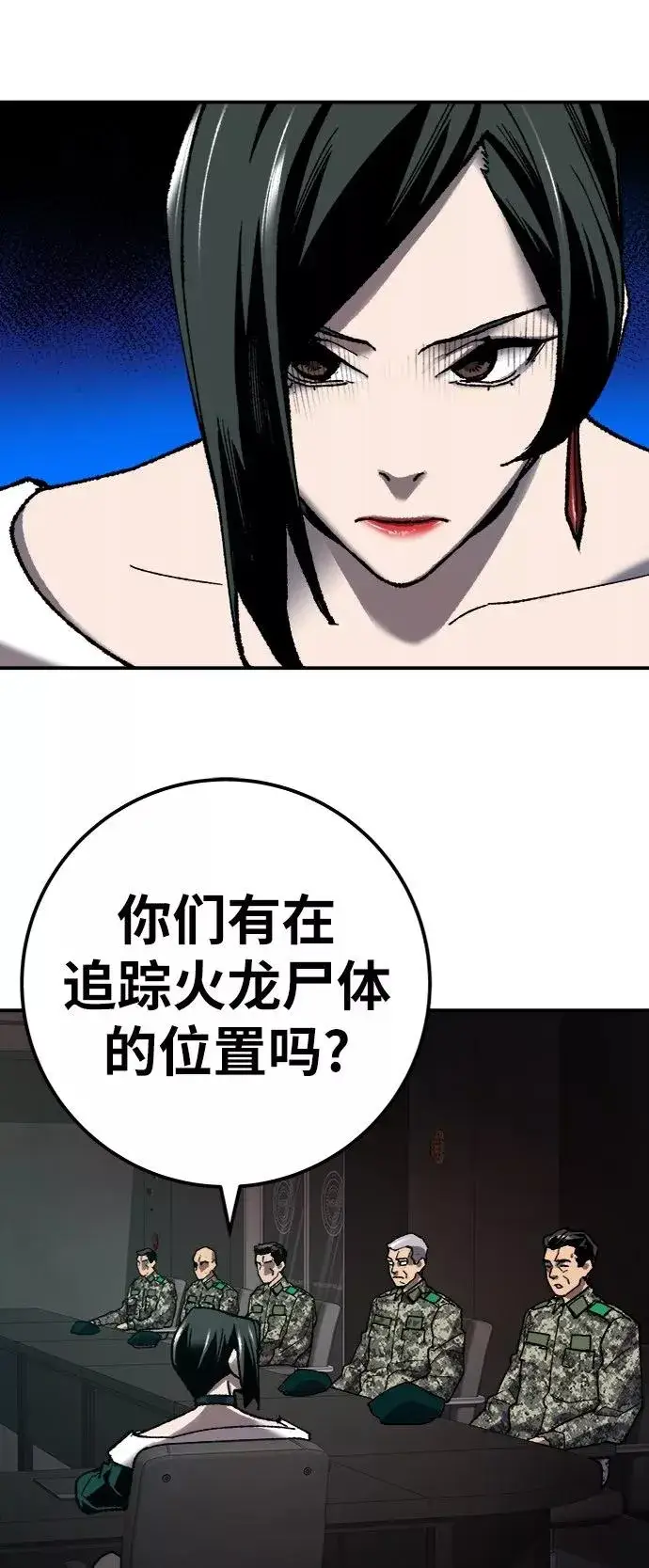 漫画《觉醒战士》[第28话] 非常事态第36张图
