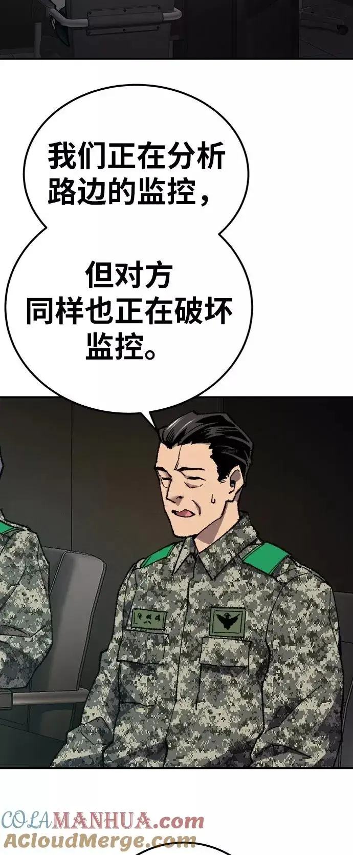 漫画《觉醒战士》[第28话] 非常事态第37张图