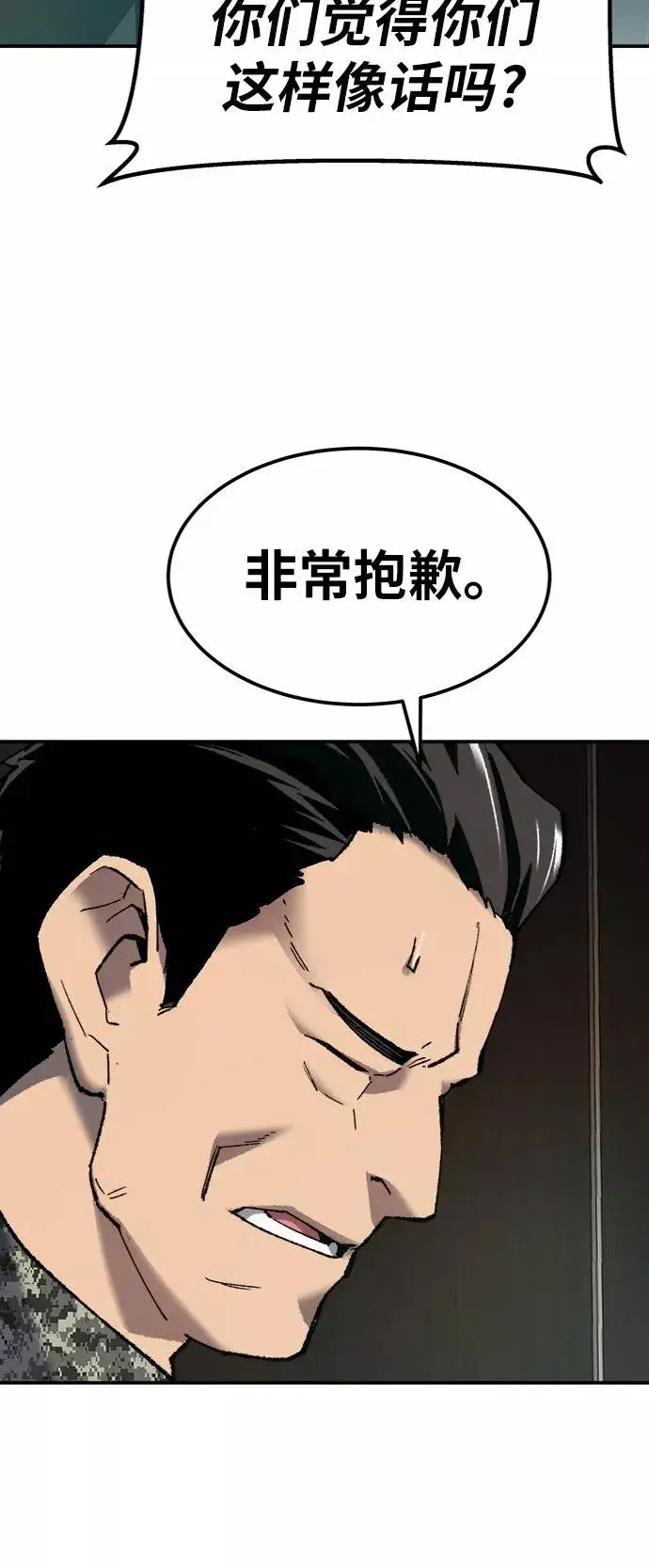 漫画《觉醒战士》[第28话] 非常事态第40张图