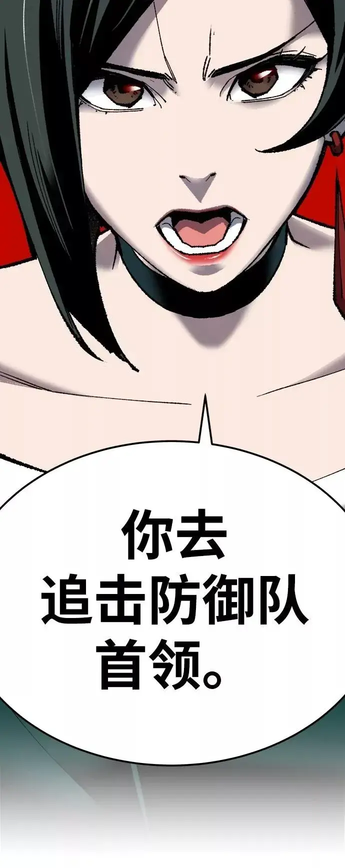 漫画《觉醒战士》[第28话] 非常事态第48张图